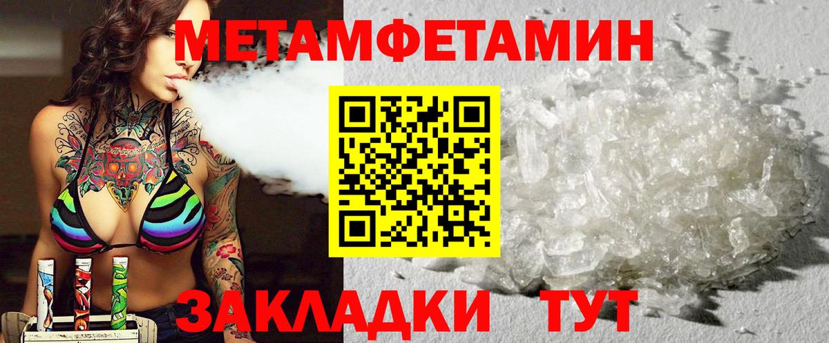 Amphetamine Premium Стрежевой