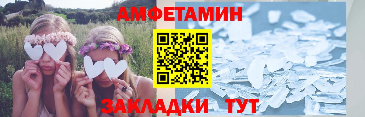 АМФ  Амфетамин 98%  Вход с VPN  Стрежевой    маркетплейс  Amphetamine 