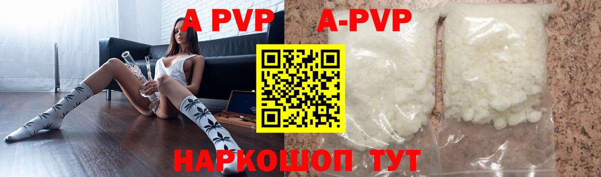Alfa_PVP мука  Alfa_PVP мука  A-PVP  Вход с VPN  где продают наркотики  Стрежевой 