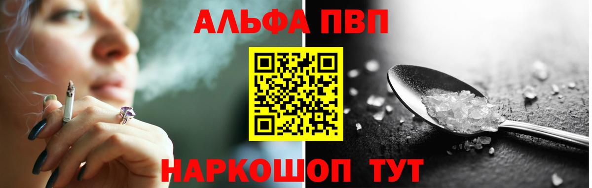 Альфа ПВП СК Стрежевой