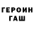 АМФЕТАМИН Розовый Khongoroo Batmunkh