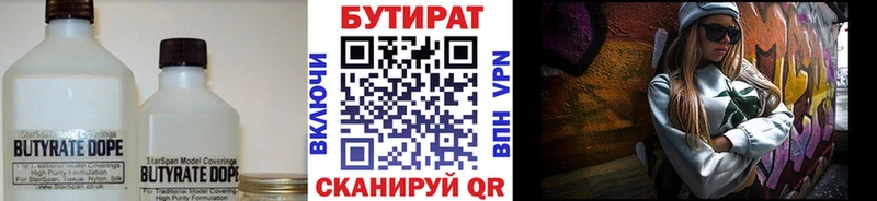 БУТИРАТ оксибутират  дарнет шоп  Стрежевой 