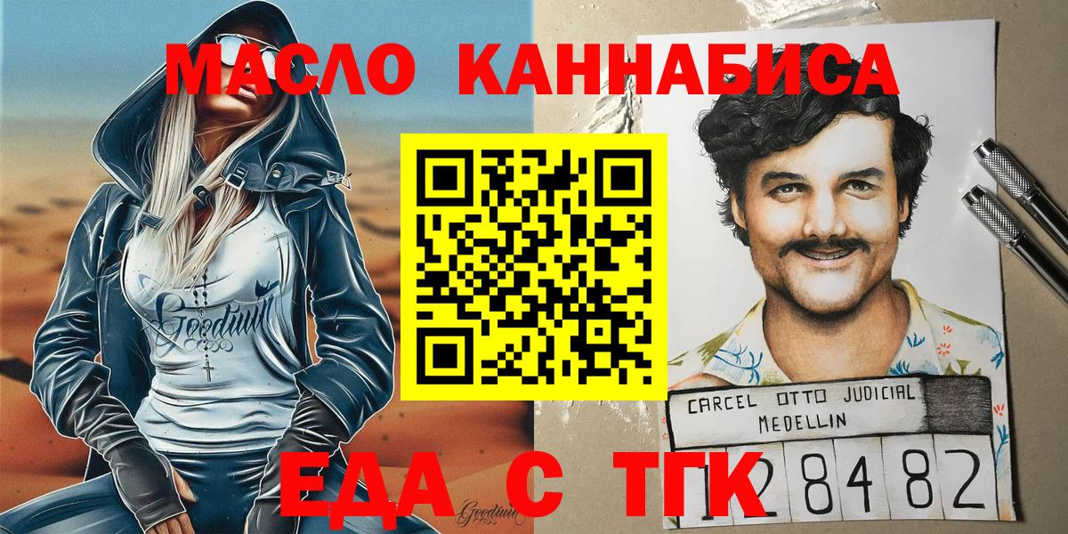 Стрежевой  Печенье с ТГК марихуана  Вход с VPN 