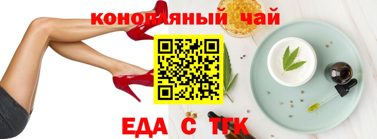 Cannafood марихуана Стрежевой