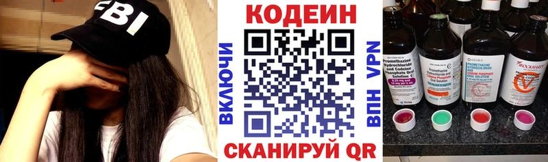 Codein напиток Lean (лин)  купить наркотики цена  Стрежевой 