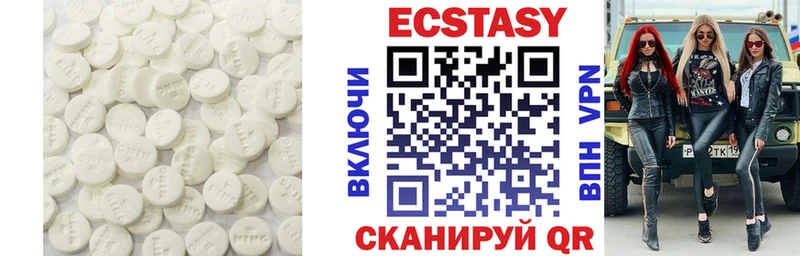 ЭКСТАЗИ 250 мг дарнет шоп Стрежевой