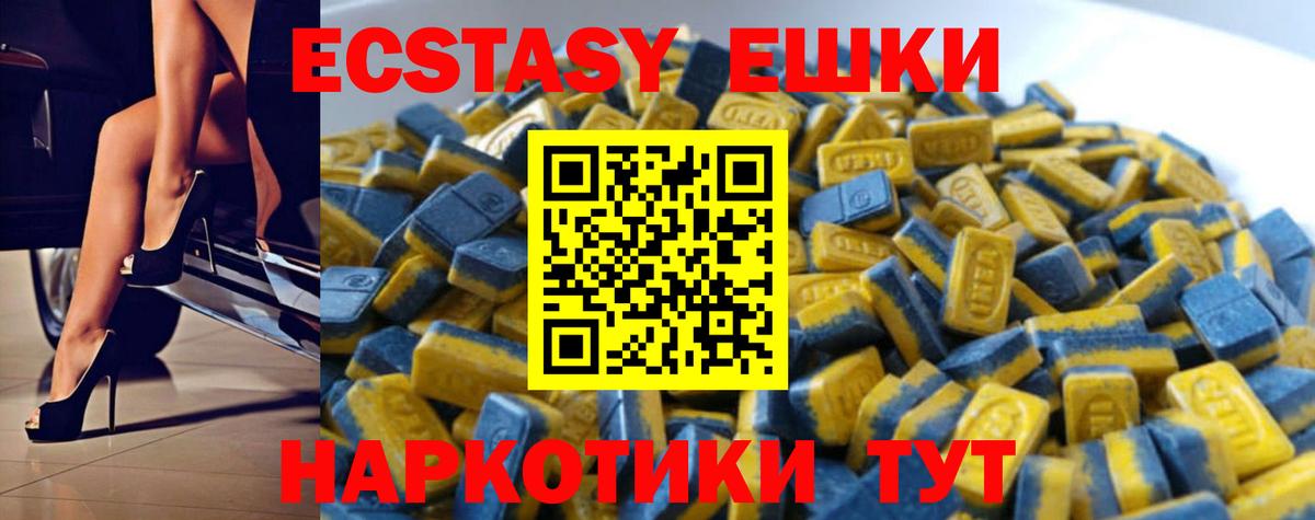 купить закладку  OMG зеркало  ЭКСТАЗИ 300 mg  Экстази  Стрежевой  ЭКСТАЗИ бентли  Вход с VPN 