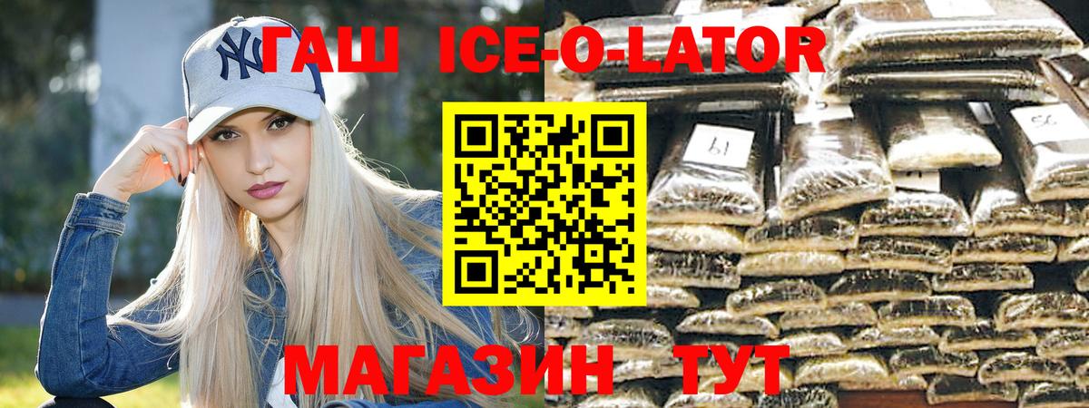 цены   Вход с VPN  ГАШ индика сатива  Стрежевой  ГАШИШ ice o lator 