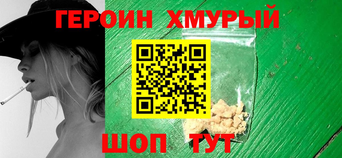 Героин Афган Стрежевой