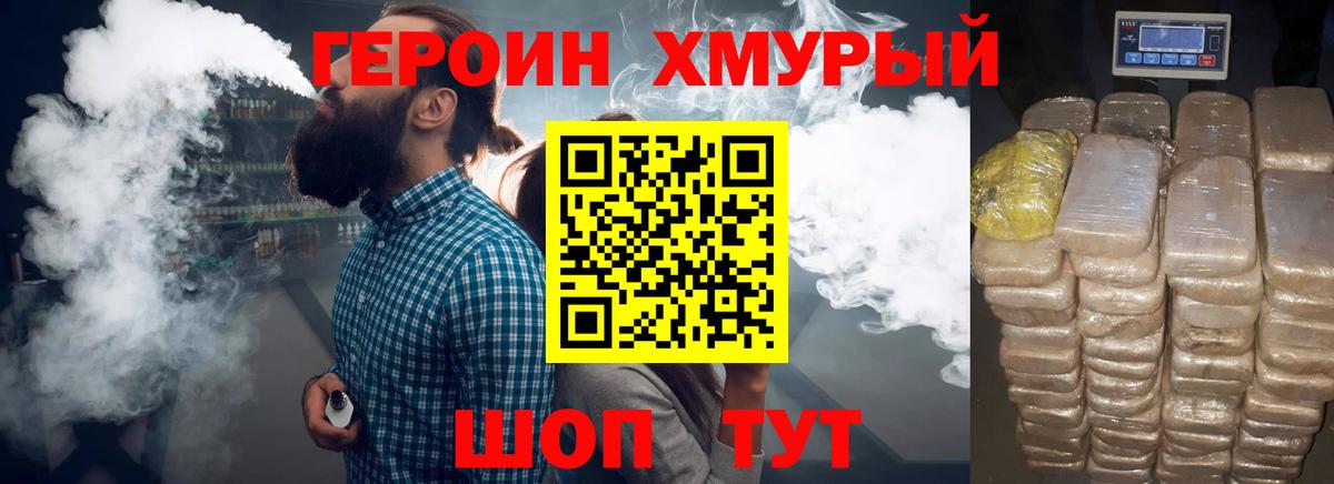 Стрежевой  ГЕРОИН афганец  Вход с VPN 