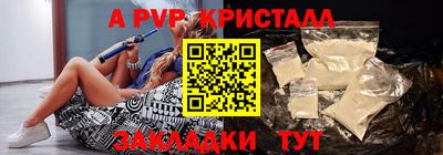 альфа пвп Рузаевка