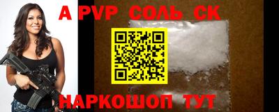альфа пвп Рузаевка