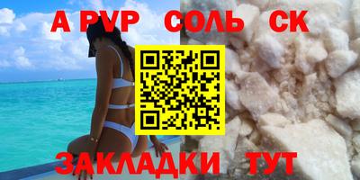 ALPHA-PVP Рязань