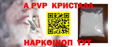 ALPHA-PVP Рязань