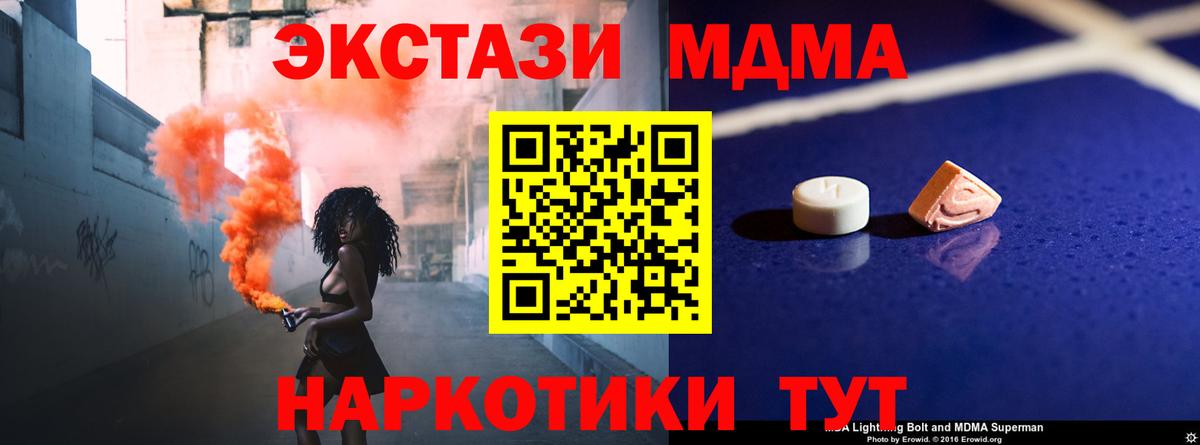 МДМА  MDMA Molly  МДМА Molly  Вход с VPN  Стрежевой 