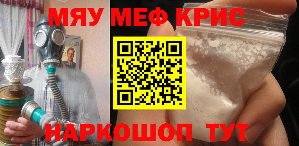 Меф VHQ  МЕФ мяу мяу  как найти наркотики  Меф  блэк спрут зеркало  Стрежевой  Вход с VPN 