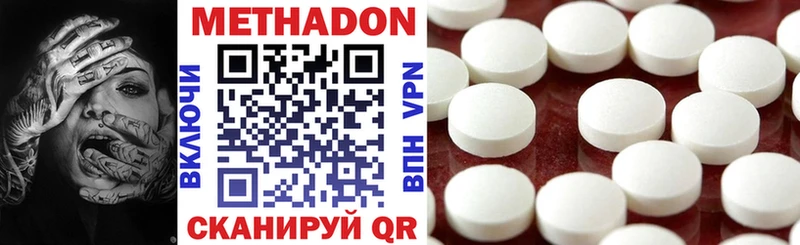 МЕТАДОН methadone  Стрежевой 