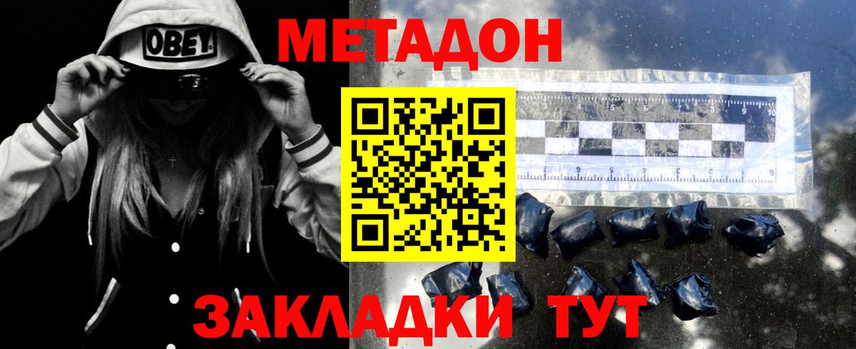 Стрежевой  дарк нет Telegram  Вход с VPN  МЕТАДОН белоснежный  Метадон VHQ 