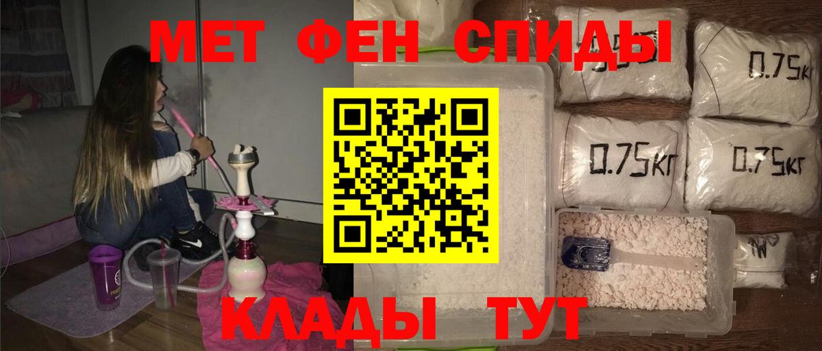 МЕТАМФЕТАМИН винт Стрежевой