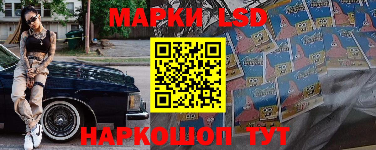Марки NBOMe 1,8мг Стрежевой