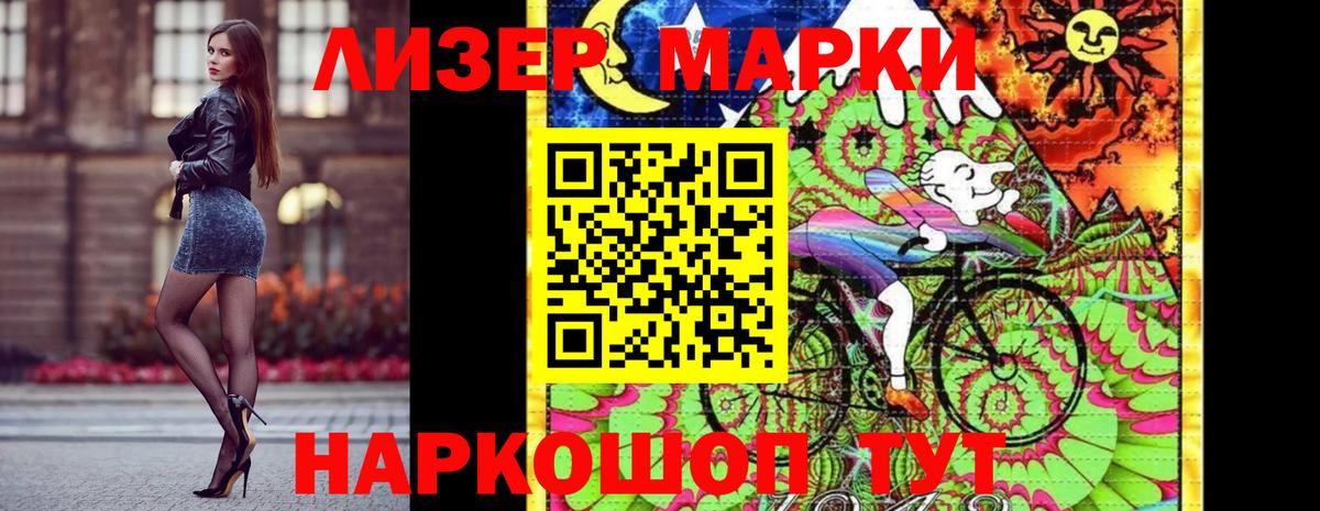 Марки N-bome 1,5мг  Марки N-bome 1,5мг  Вход с VPN  Марки NBOMe  Стрежевой 