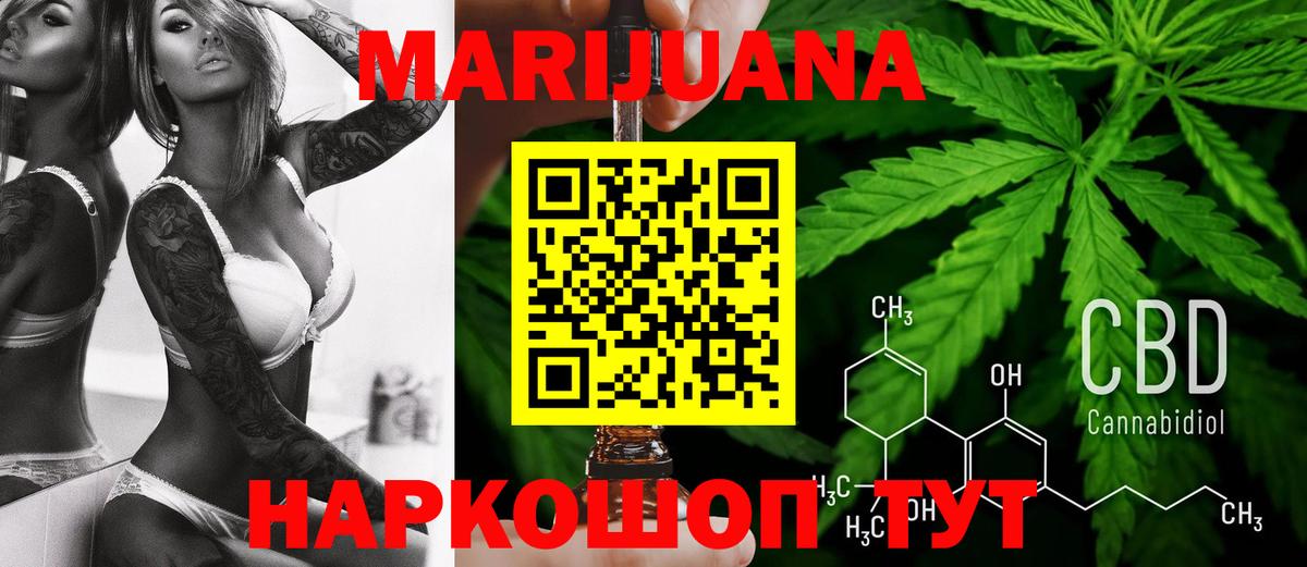 МАРИХУАНА Bruce Banner  Вход с VPN  Стрежевой  Бошки Шишки конопля  МАРИХУАНА SATIVA & INDICA 